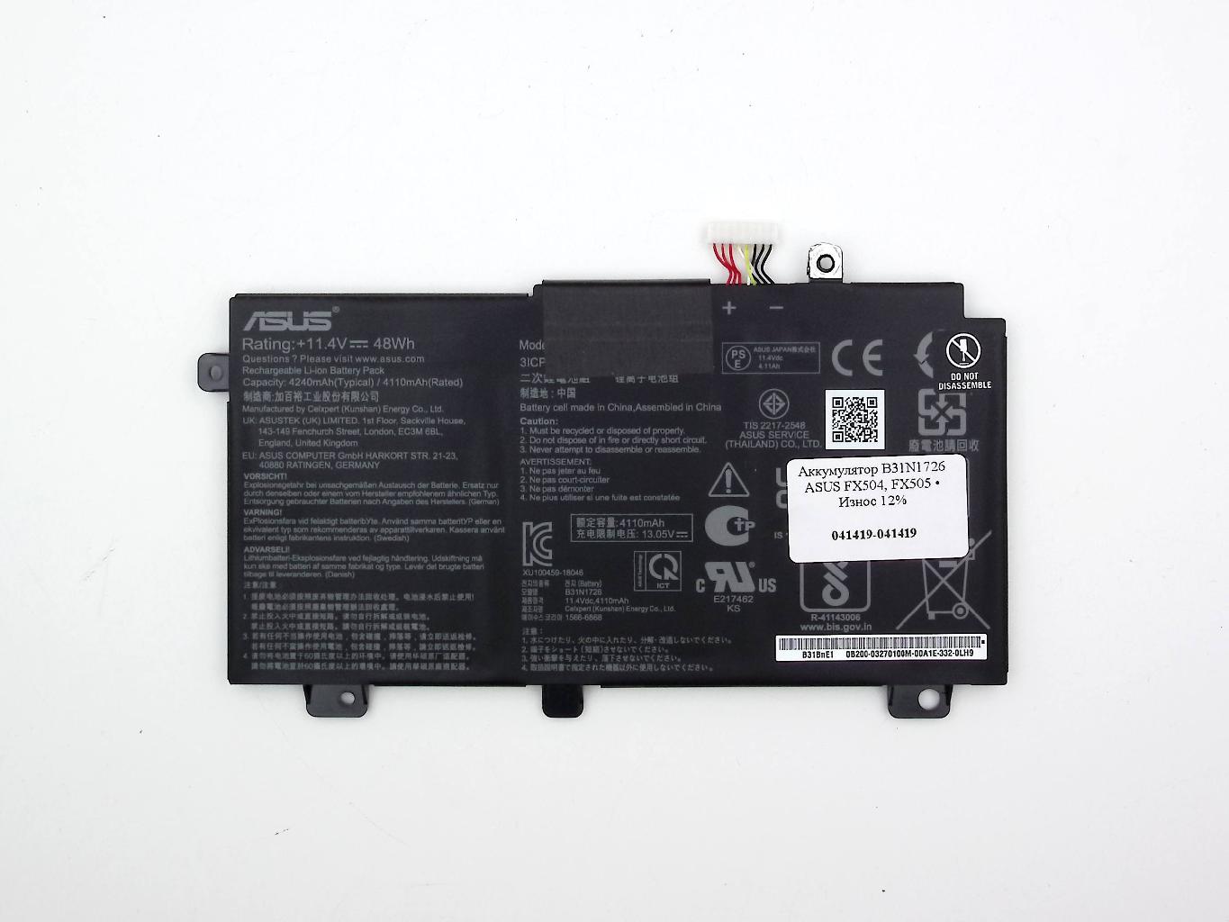 Аккумулятор B31N1726 ASUS FX504, FX505 • Износ 12%