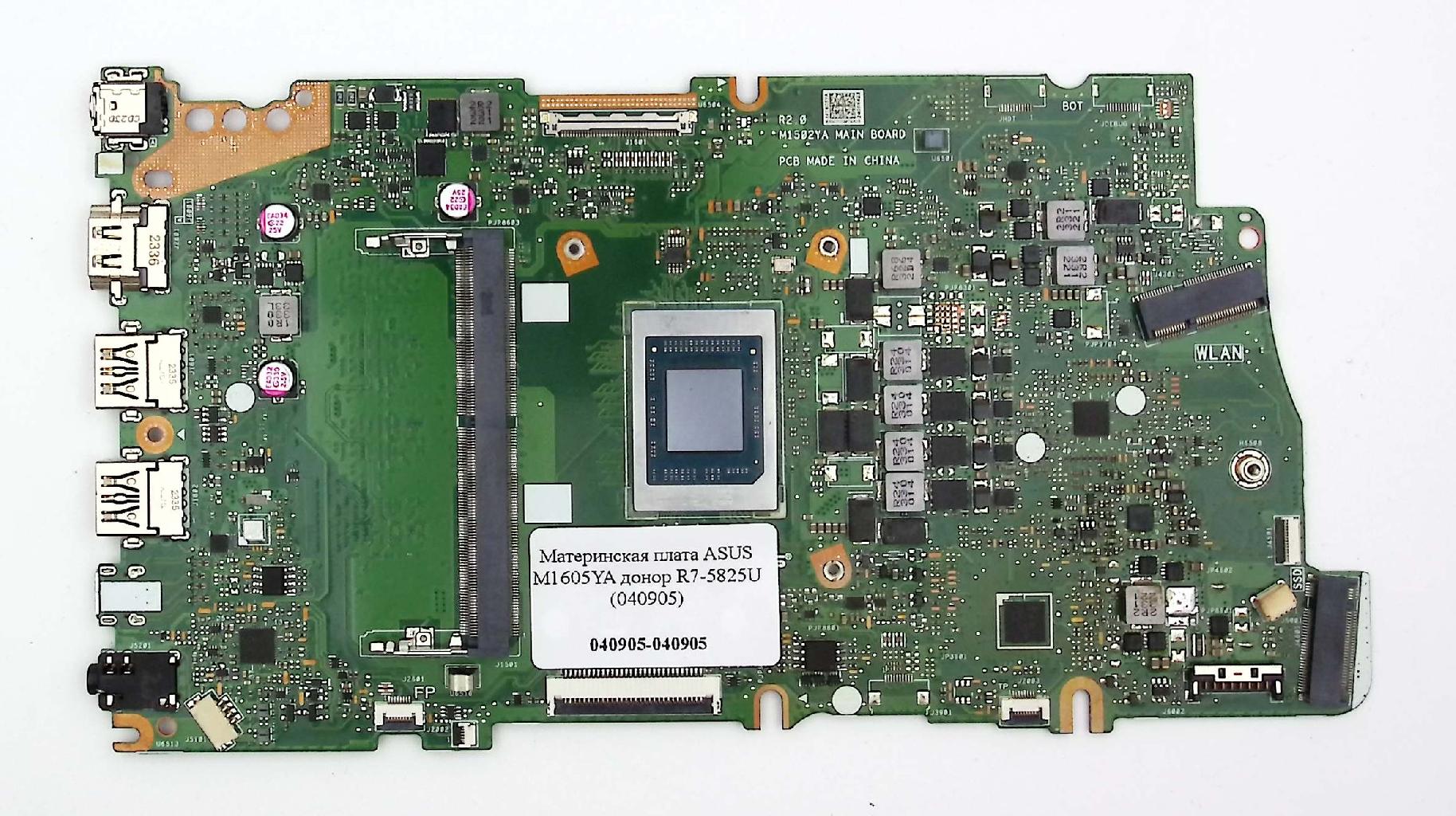 Материнская плата ASUS M1605YA донор R7-5825U (040905)
