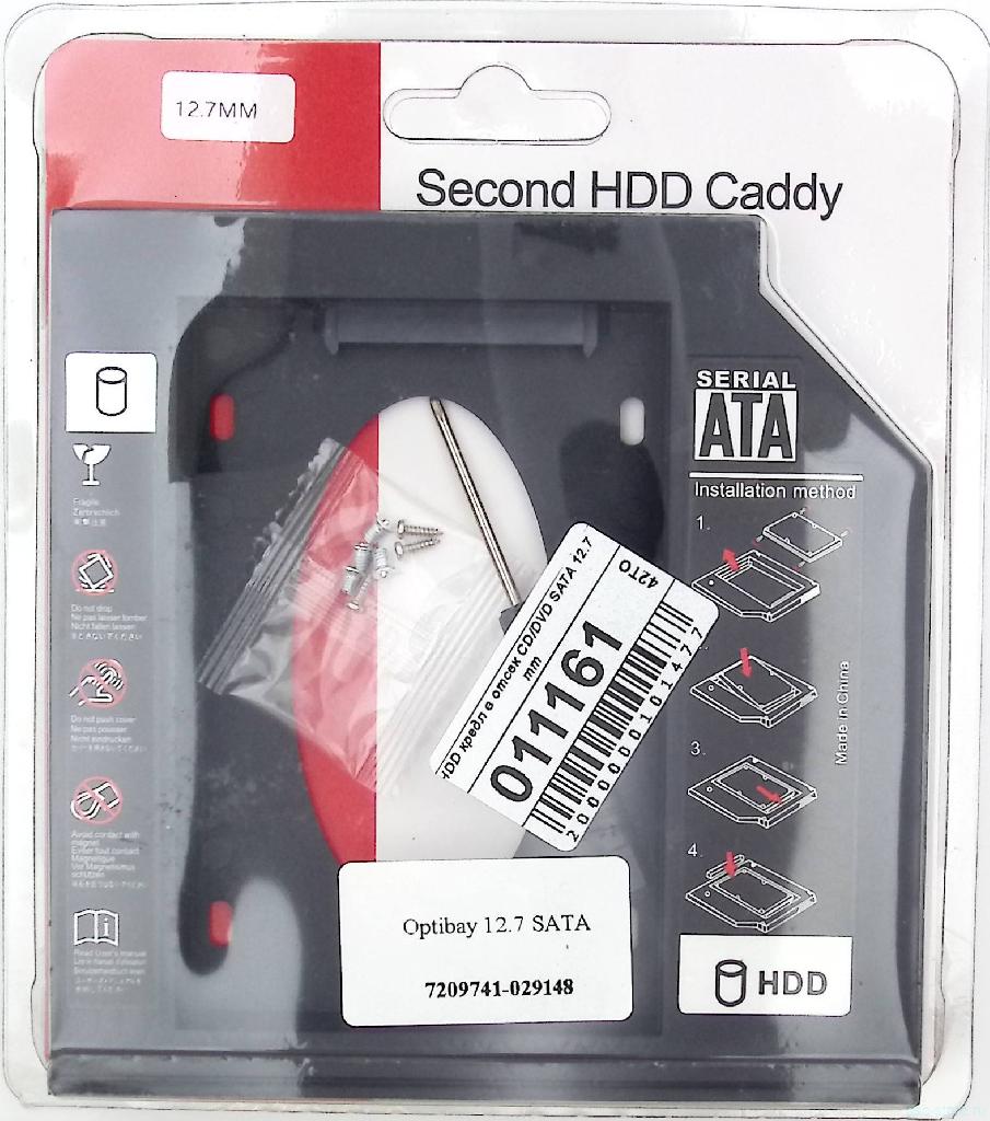 Optibay 12.7 SATA