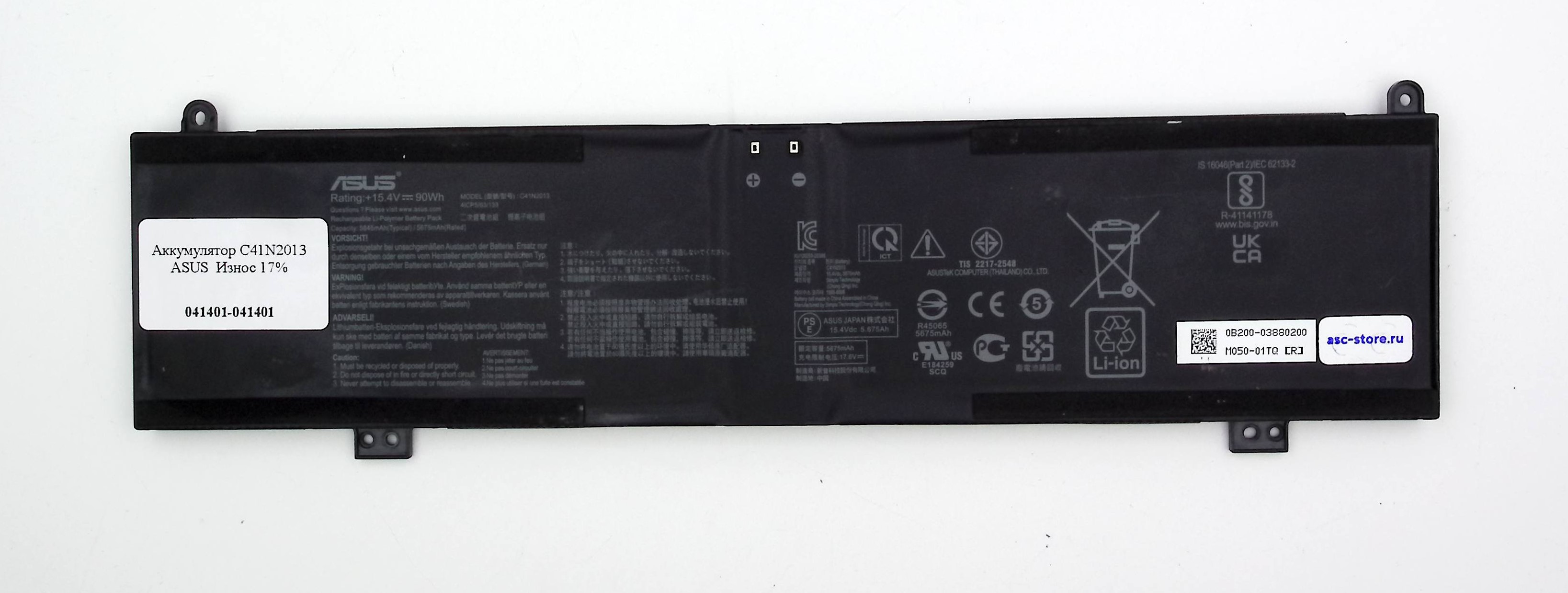 Аккумулятор C41N2013 ASUS  Износ 17%