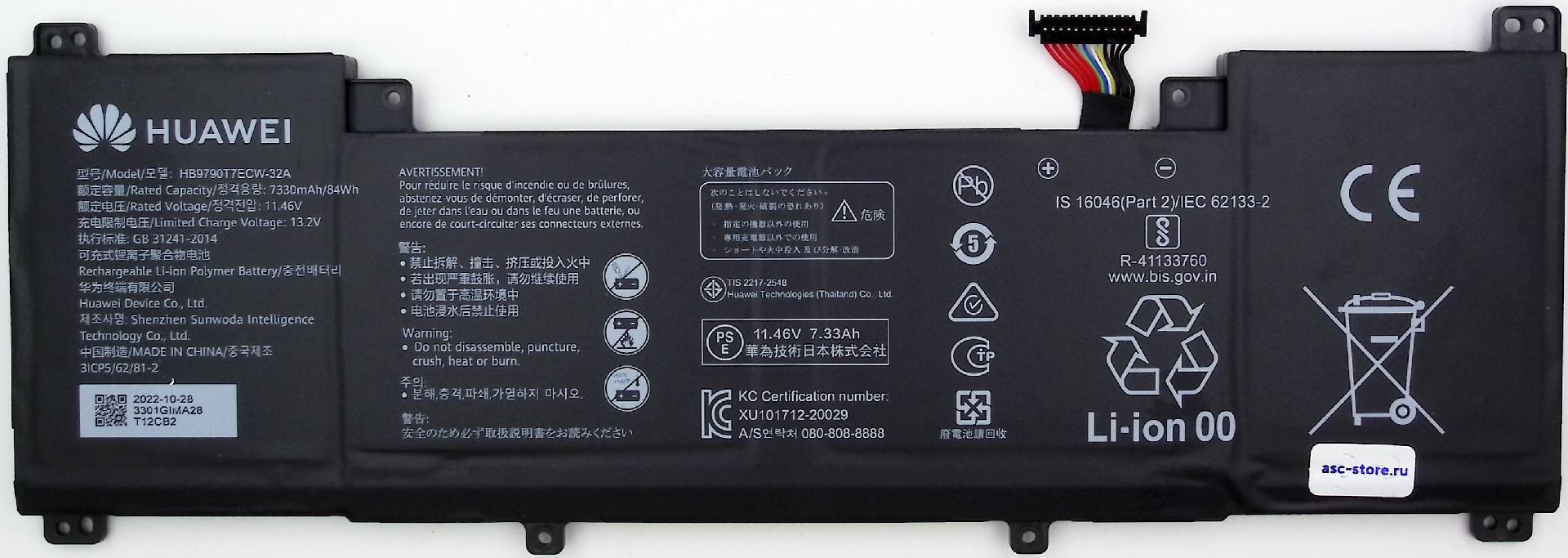 Аккумулятор HB9790T7ECW-32A  Huawei MateBook 16
