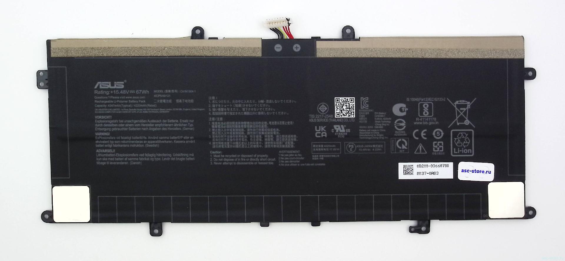 Аккумуляторная батарея C41N1904-1 для ноутбука Asus UX425