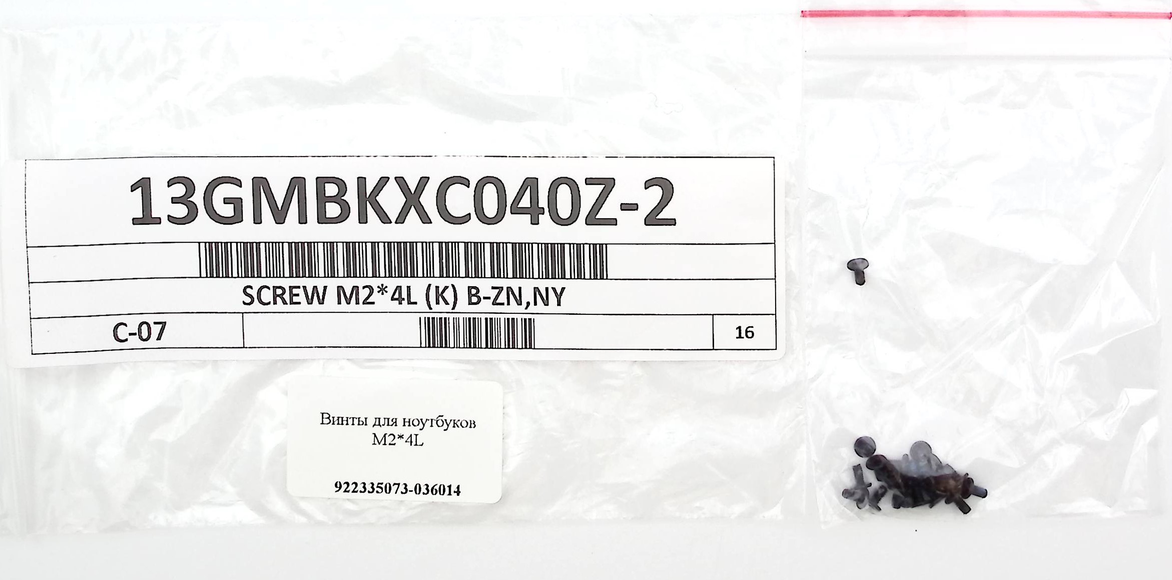 Винты (20штук) для ноутбуков M2*4L
