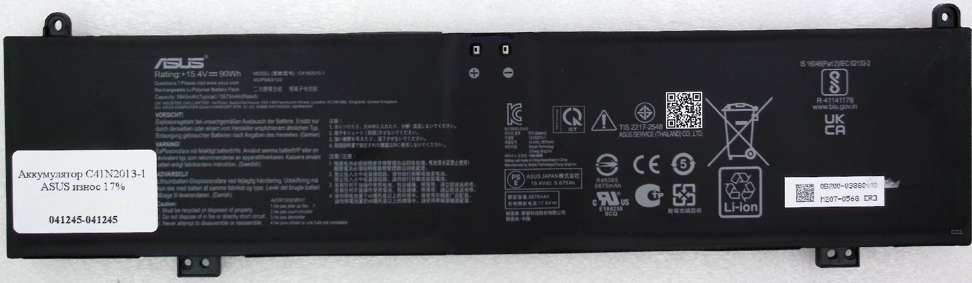 Аккумулятор C41N2013-1 ASUS износ 17%