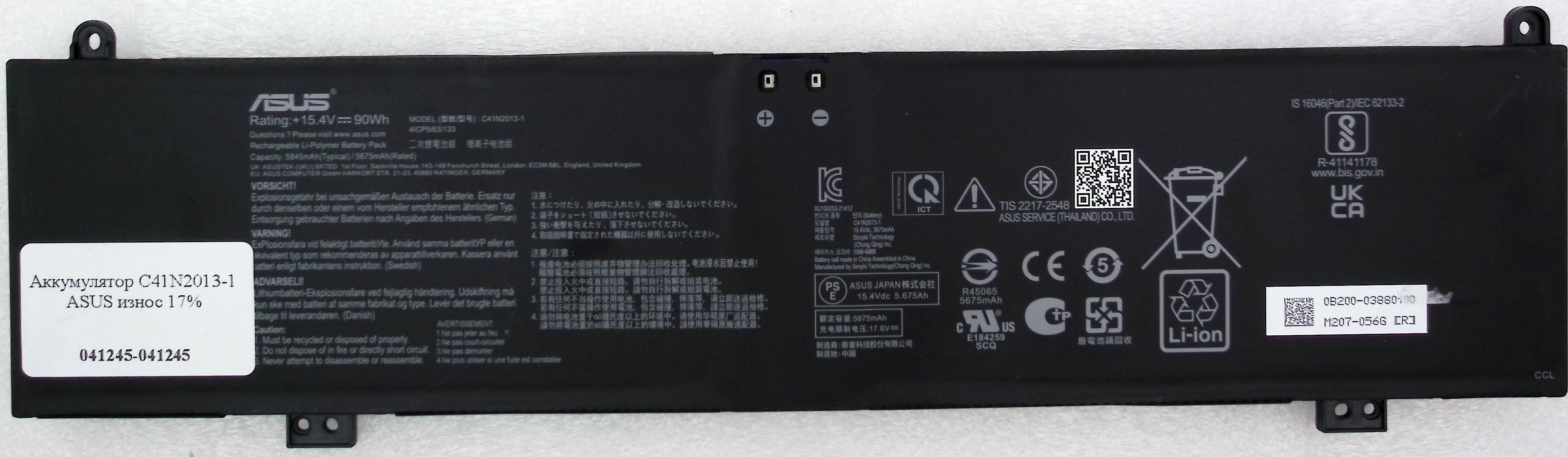 Аккумулятор C41N2013-1 ASUS износ 17%