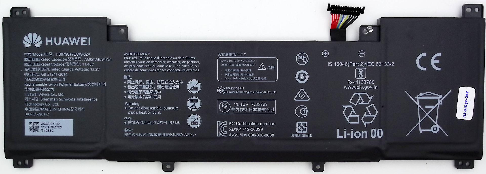Аккумулятор HB9790T7ECW-32A  Huawei MateBook 16
