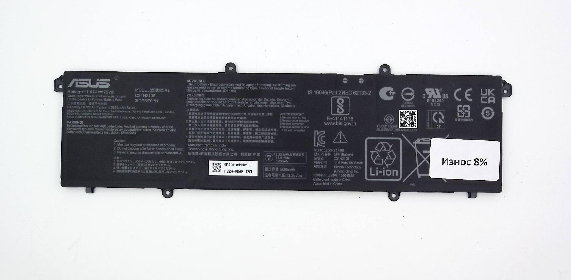 Аккумулятор C31N2105 ASUS K3402