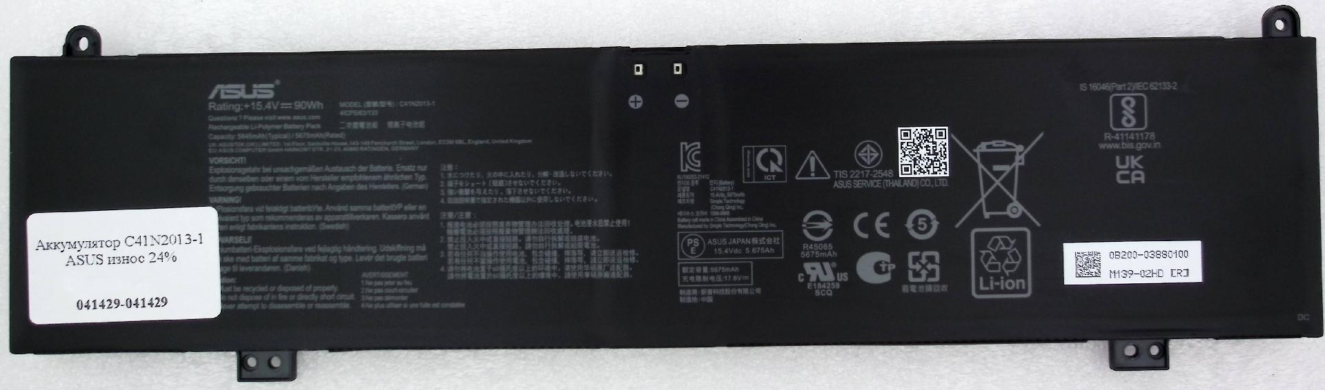 Аккумулятор C41N2013-1 ASUS износ 24%