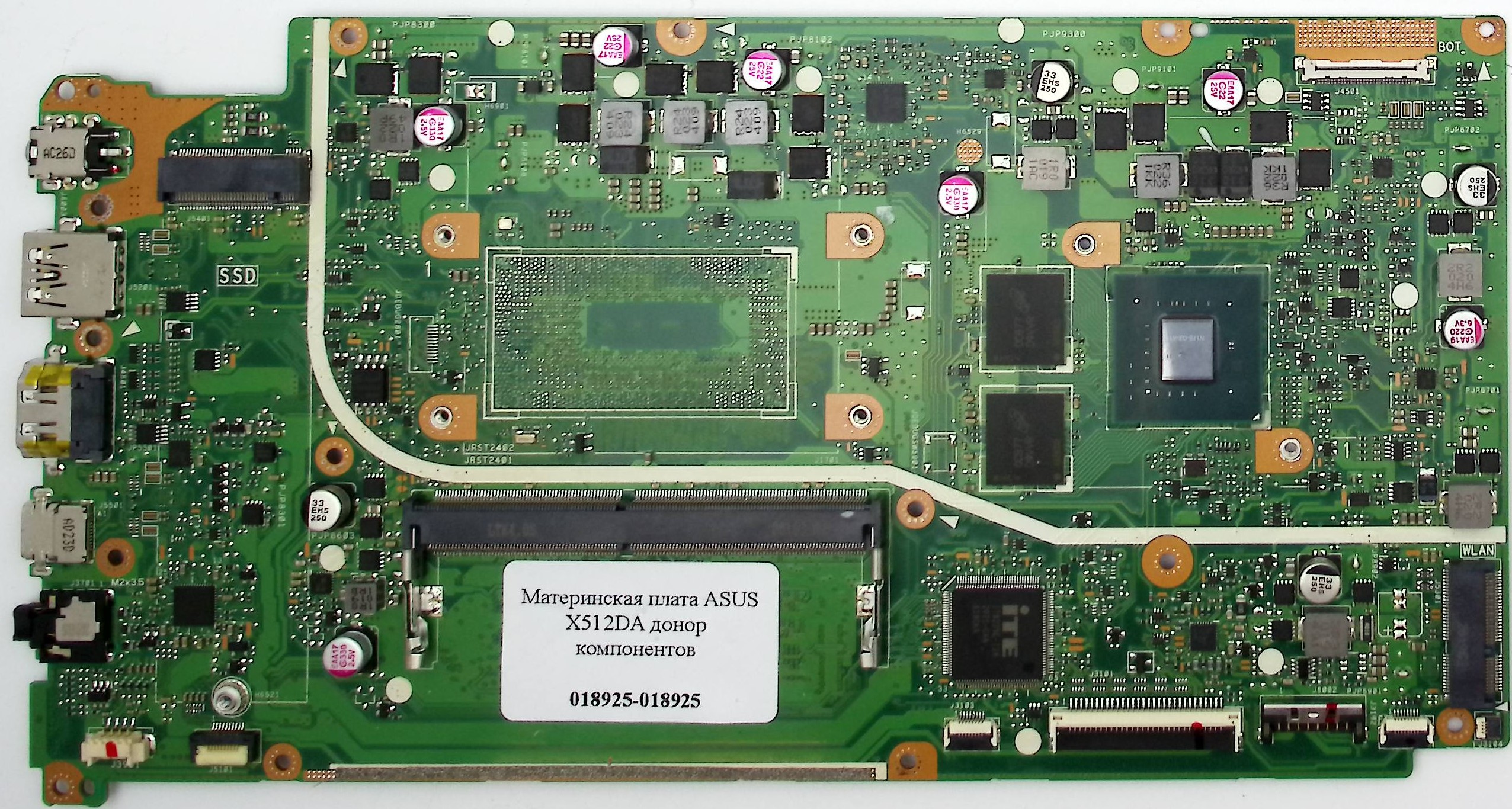 Неисправная материнская плата ASUS X512DA донор компонентов