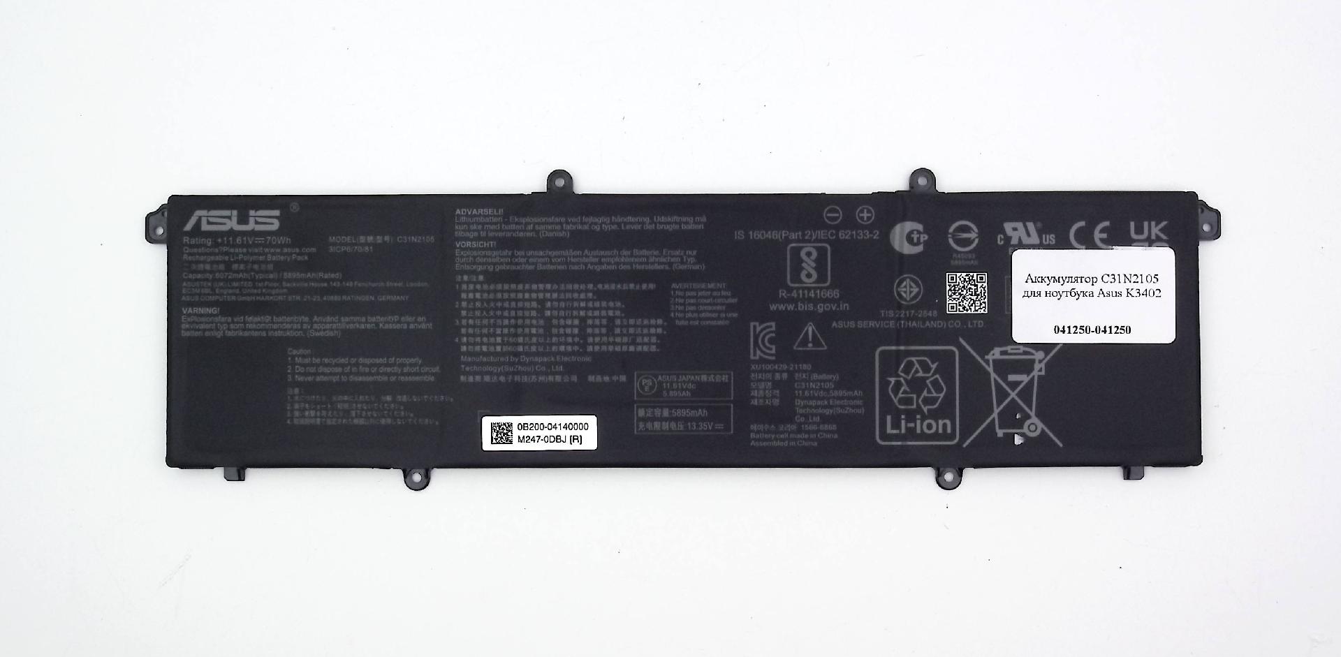 Аккумулятор C31N2105 для ноутбука Asus K3402