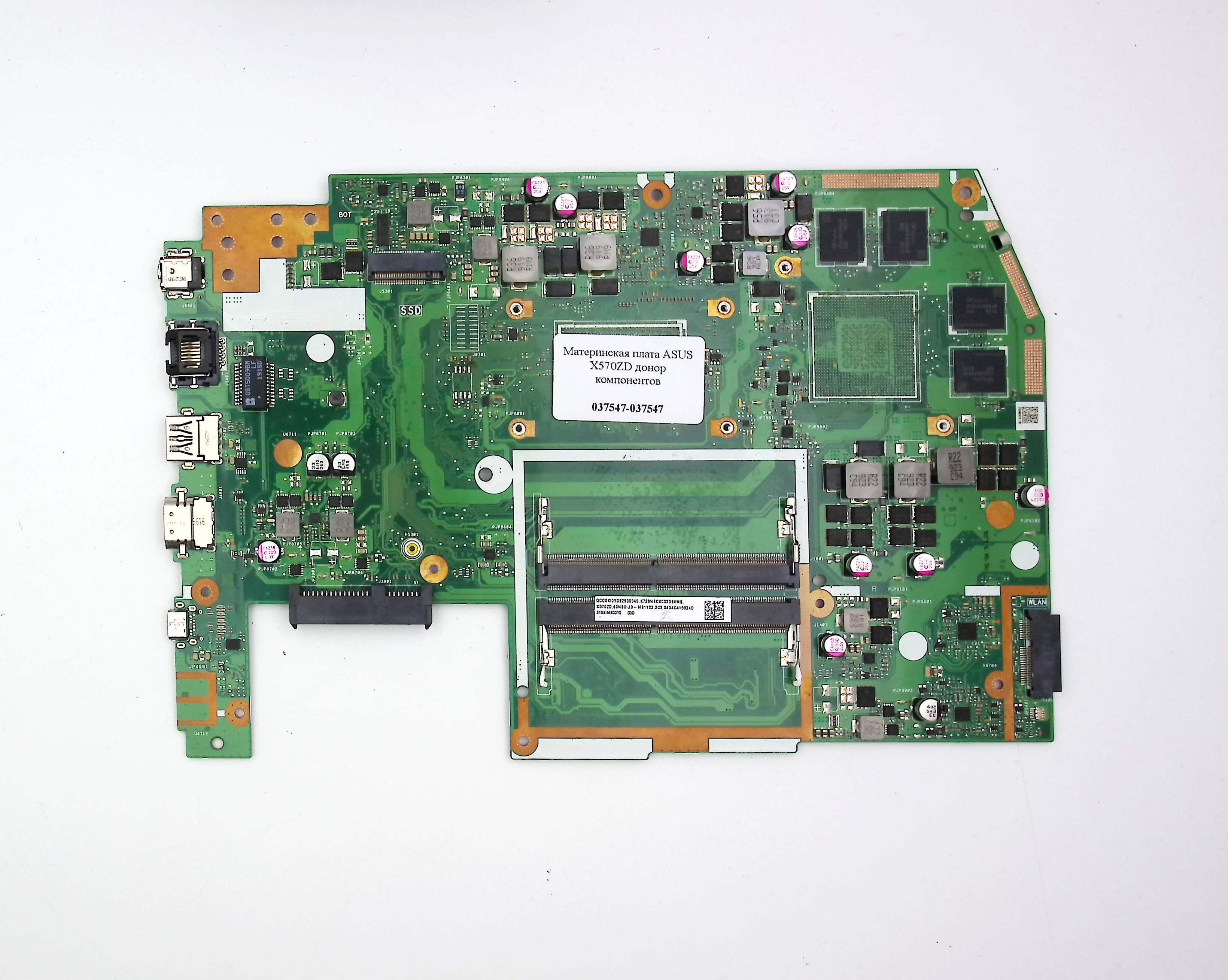 Неисправная материнская плата ASUS X570ZD на компоненты