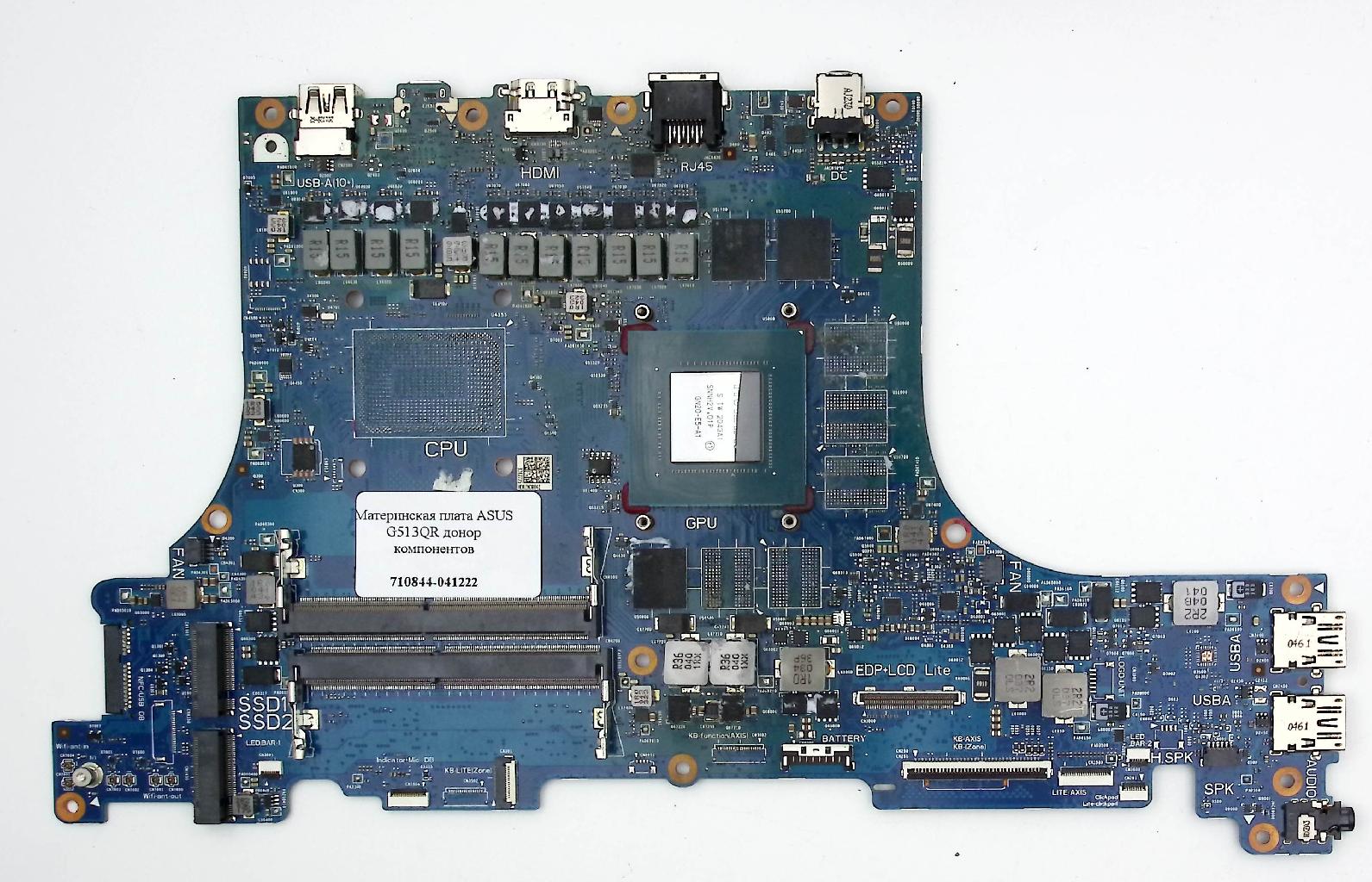 Материнская плата ASUS G513QR донор компонентов (041222)