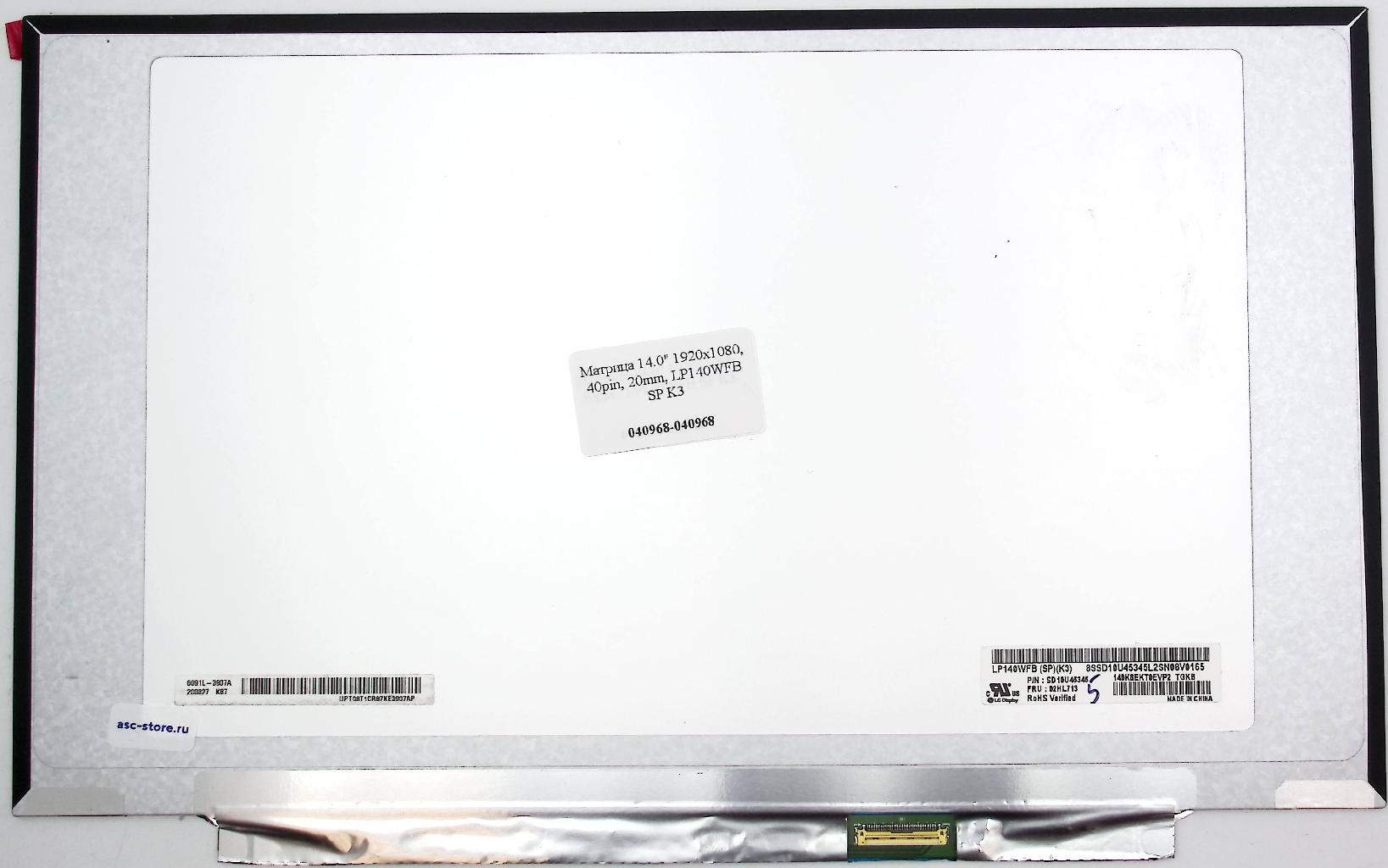 Матрица 14.0" 1920x1080, 40pin, 20mm, LP140WFB SP K3