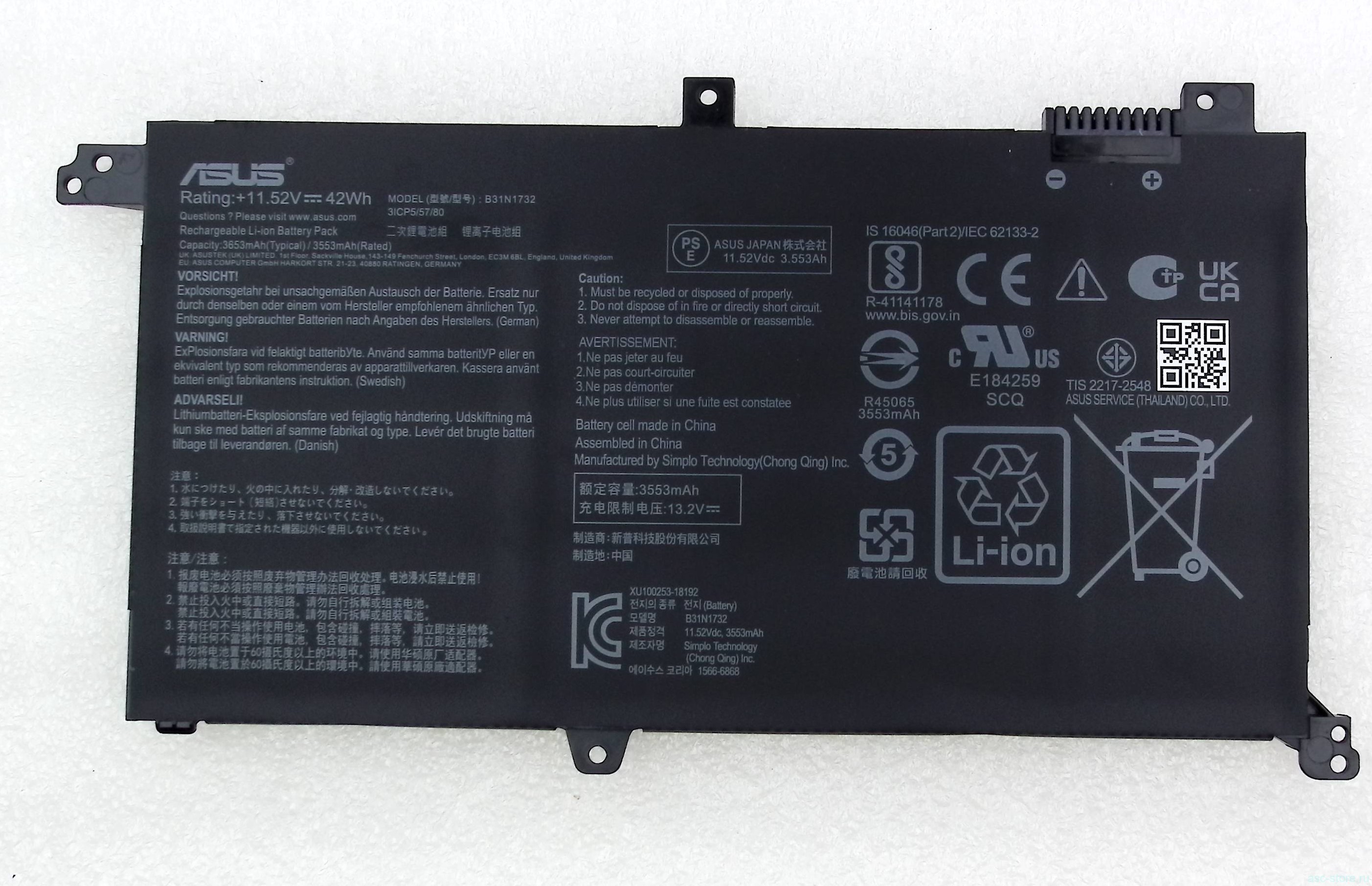 Аккумуляторная батарея B31N1732 для ноутбука Asus X430F X430U
