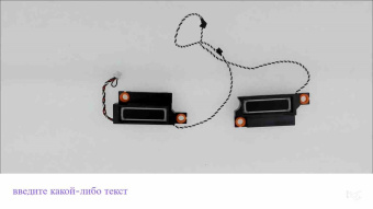 Динамики для ноутбука ASUS G533QS