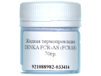 Жидкая термопрокладка DENKA FCR-AS (FCRAS) 70гр. ОРИГИНАЛ