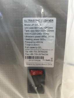 Ультразвуковая ванна Skymen JP-080S  22 литра