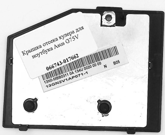 Крышка отсека кулера для ноутбука Asus G75V
