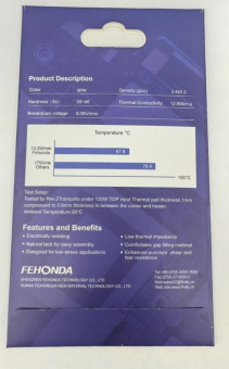 Термопрокладки Fehonda 12.8 W/m.k 3.0 mm