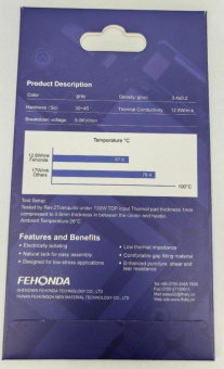 Термопрокладки Fehonda 12.8 W/m.k 1.0 mm