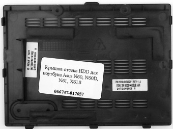 Крышка отсека HDD для ноутбука Asus N60, N60D, N61, X61S