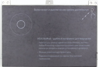Тачпад (DIAL PAD) для ноутбука Asus M7600, N7600, X7600